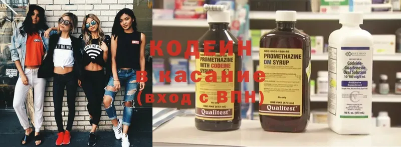 Codein Purple Drank  магазин продажи   Железногорск-Илимский 