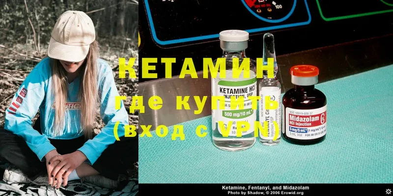 КЕТАМИН ketamine  мега   Железногорск-Илимский 